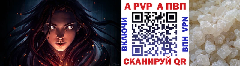 что такое наркотик  Камызяк  Alfa_PVP Crystall 