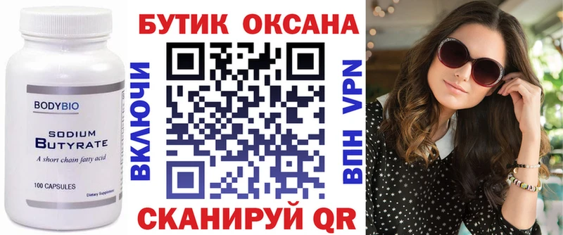 купить   omg tor  Бутират GHB  Камызяк 