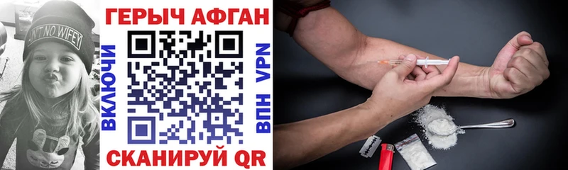 ГЕРОИН Heroin  Камызяк 