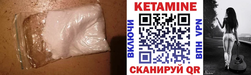 Кетамин VHQ  наркошоп  Камызяк 