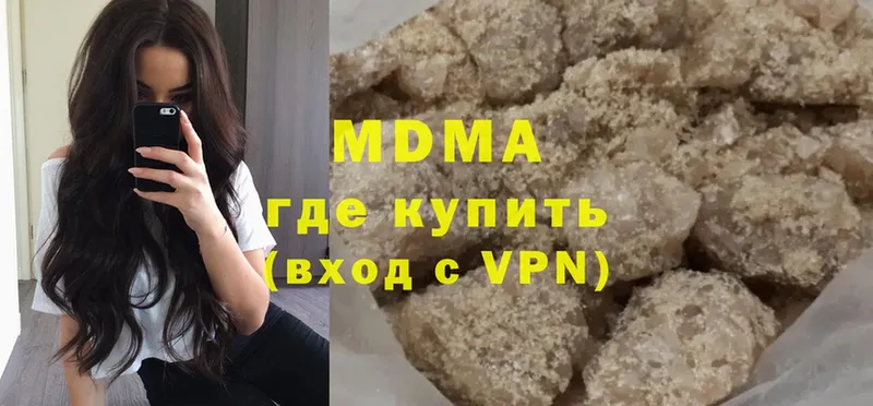 МДМА Molly  Камызяк 